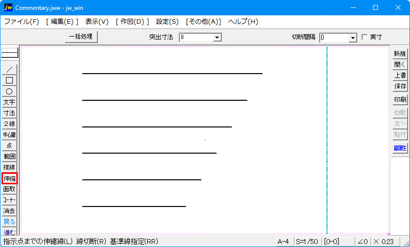 伸縮の一括処理の使い方アニメです。